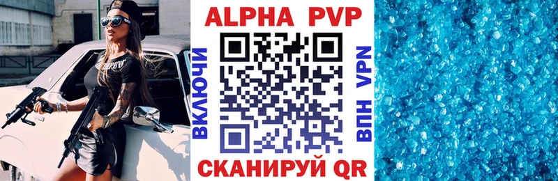 Альфа ПВП Соль Аркадак