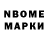 Марки N-bome 1,5мг Brianne McGowan
