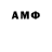 Амфетамин 97% Flavio Almeida