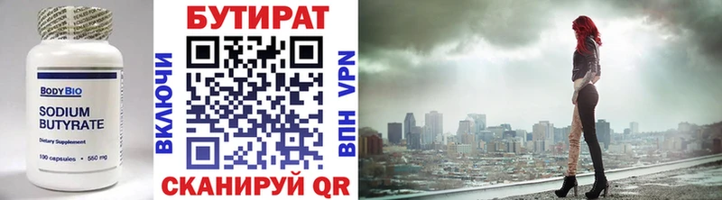 Бутират бутандиол  Аркадак 