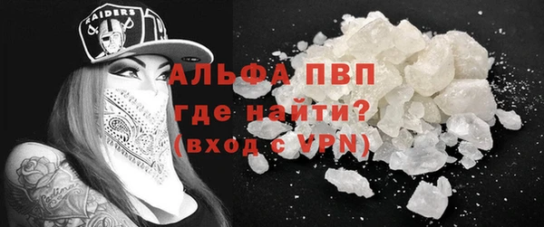 альфа пвп Армянск